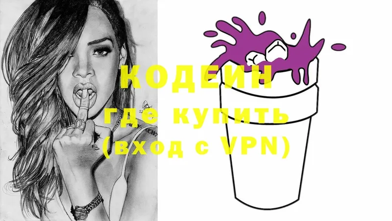 как найти   Бикин  OMG рабочий сайт  Codein Purple Drank 