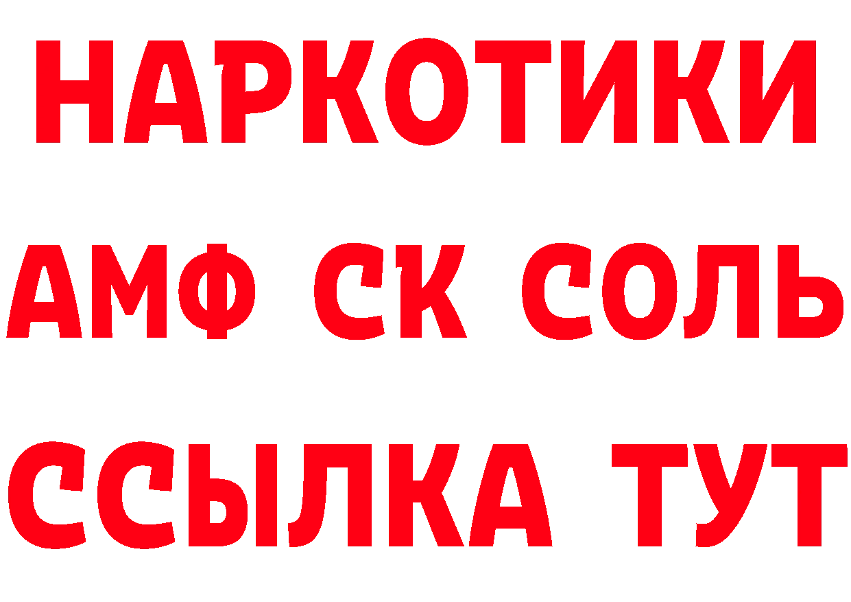 АМФЕТАМИН Premium сайт нарко площадка blacksprut Бикин