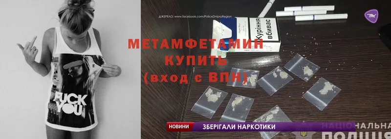 хочу наркоту  Бикин  Метамфетамин Methamphetamine 